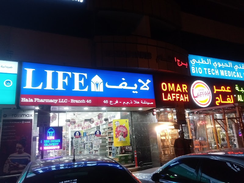 LIFE Pharmacy LLC - Hala 46 — Garden Tools Accessories in Sharjah, Al Taawun