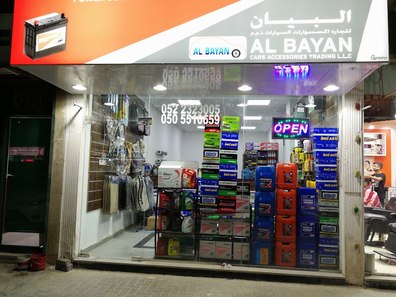 Al bayan car Accessories Trading llc — Batteries & Lubricants in Sharjah, Al Nahda