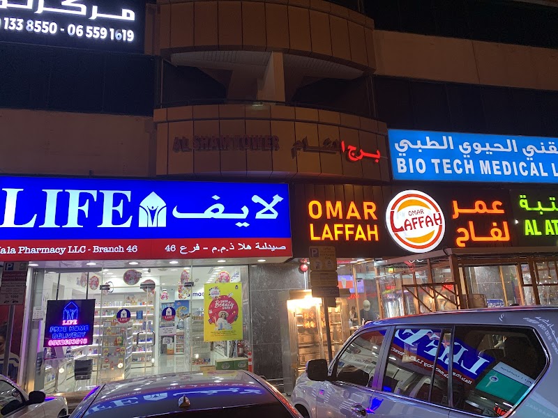 LIFE Pharmacy LLC - Hala 46 — Garden Tools Accessories in Sharjah, Al Taawun - Image 4