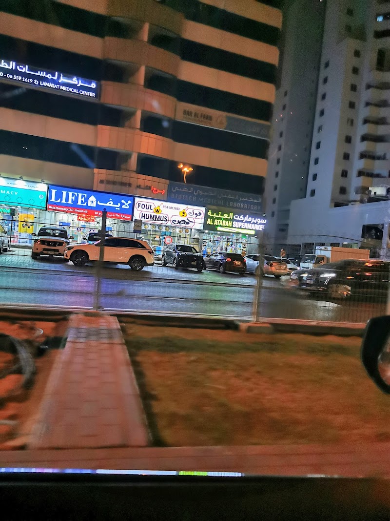 LIFE Pharmacy LLC - Hala 46 — Garden Tools Accessories in Sharjah, Al Taawun - Image 5