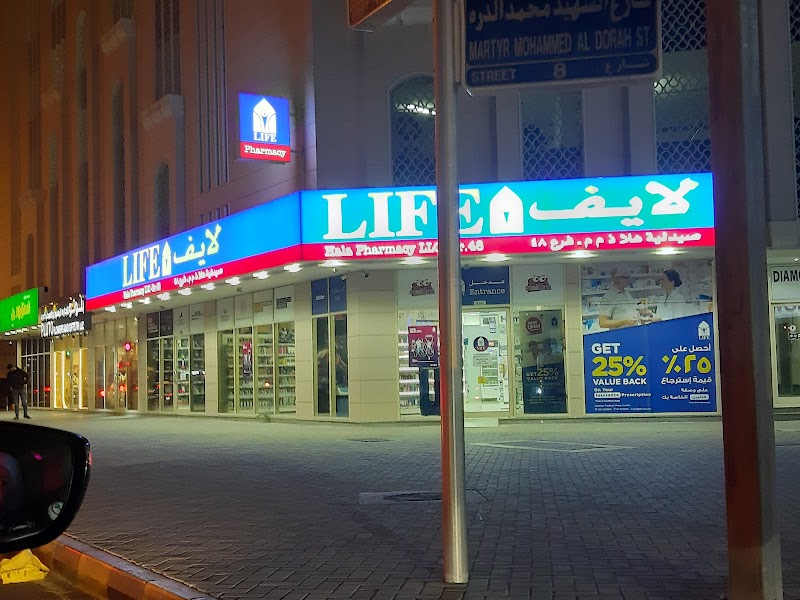 LIFE Pharmacy - Golden Life (Sharjah) — Garden Tools Accessories in Sharjah, Al Taawun