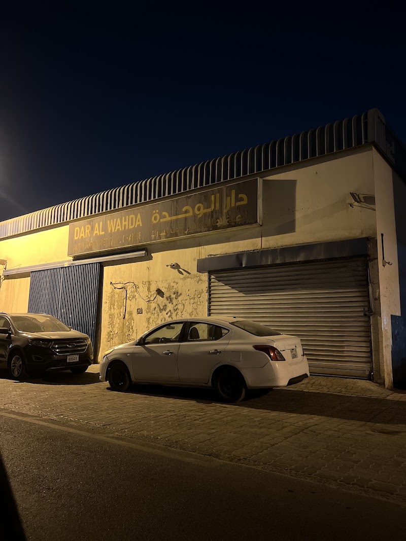 DAR AL WAHDA — Batteries & Lubricants in Sharjah, Al Nahda