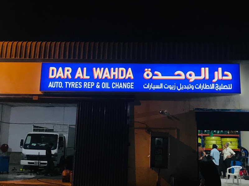 DAR AL WAHDA — Batteries & Lubricants in Sharjah, Al Nahda - Image 2