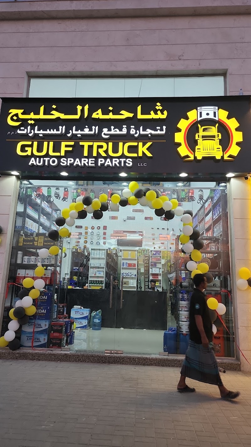 Gulf Truck Auto Spare Parts LLC — Heavy Vehicle Truck Parts in Sharjah, Al Taawun