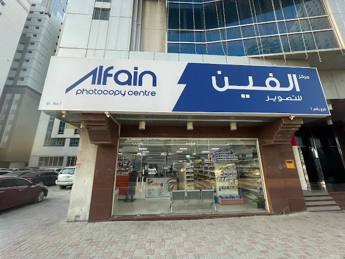 Alfain Photocopy Centre Al Taawun — Printers Scanners in Sharjah, Al Taawun