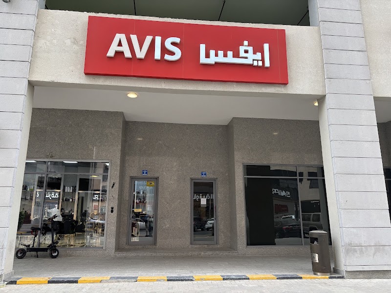 Avis Rent a Car UAE - Sharjah Expo — Cars in Sharjah, Al Taawun