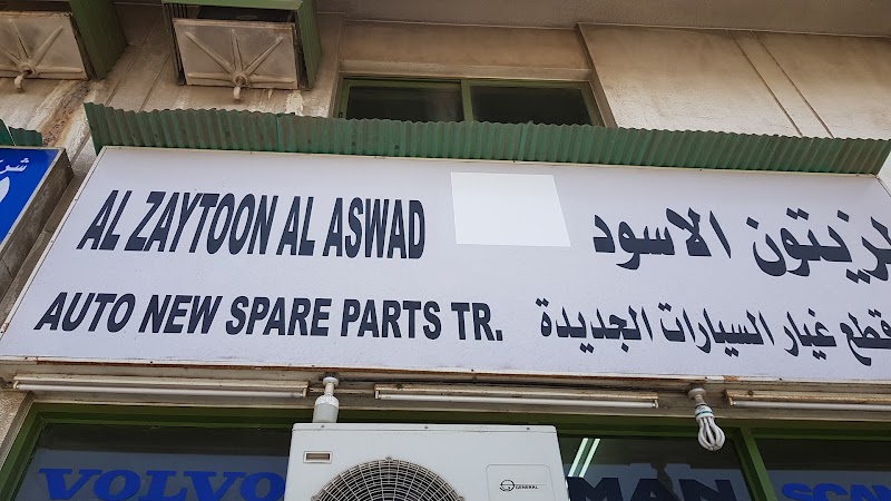 al zaytoon al aswad auto new spare parts — Marine Vehicle Parts Accessories in Sharjah, Al T...