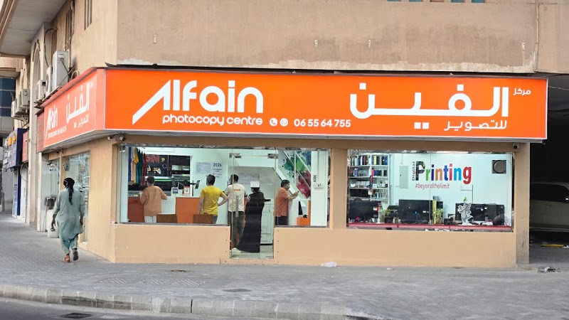 Alfain Photocopy Centre Al Khan — Printers Scanners in Sharjah, Al Taawun