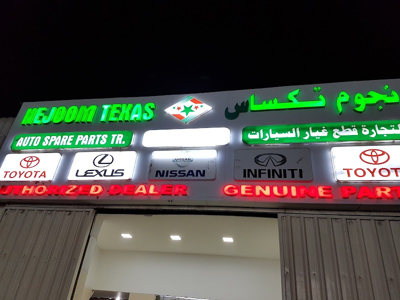 NEJOOM TEXAS AUTO SPARE PARTS TR — Marine Vehicle Parts Accessories in Sharjah, Al Taawun