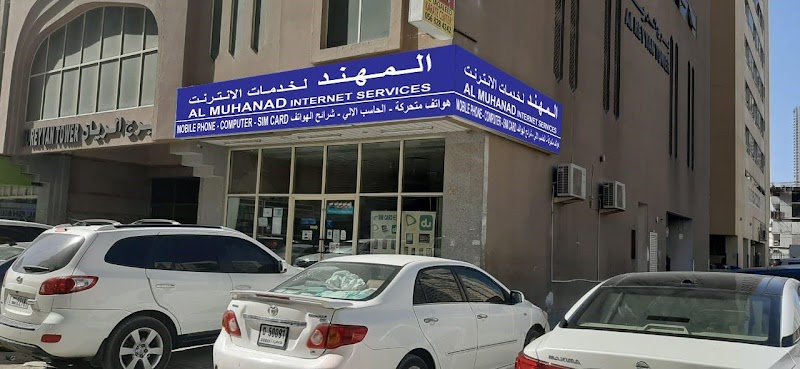 ALMUHANAD INTERNET SERVICES — Electronics Appliances in Sharjah, Al Taawun - Image 3