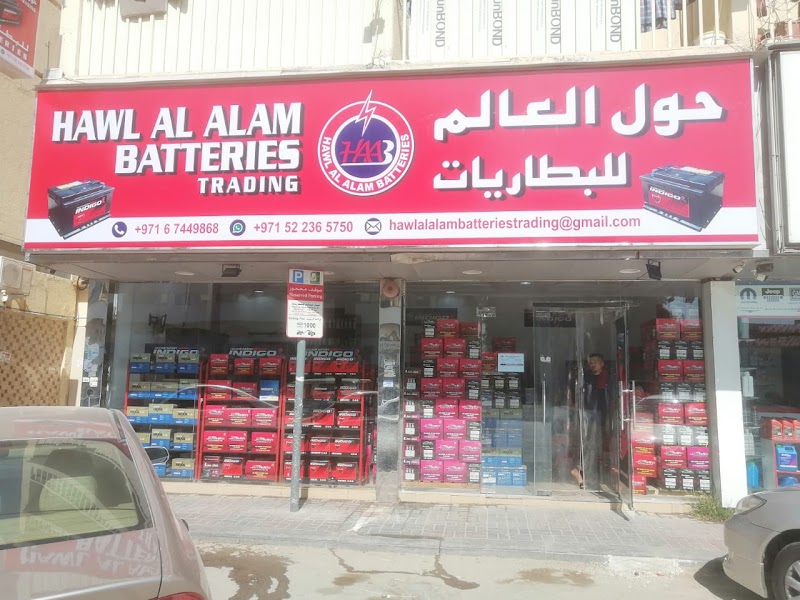 HAWL AL ALAM Batteries Trading حول العالم للبطریات — Batteries & Lubricants in Sharjah, Al khan - Image 2