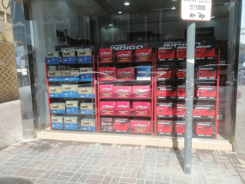 HAWL AL ALAM Batteries Trading حول العالم للبطریات — Batteries & Lubricants in Sharjah, Al khan - Image 4