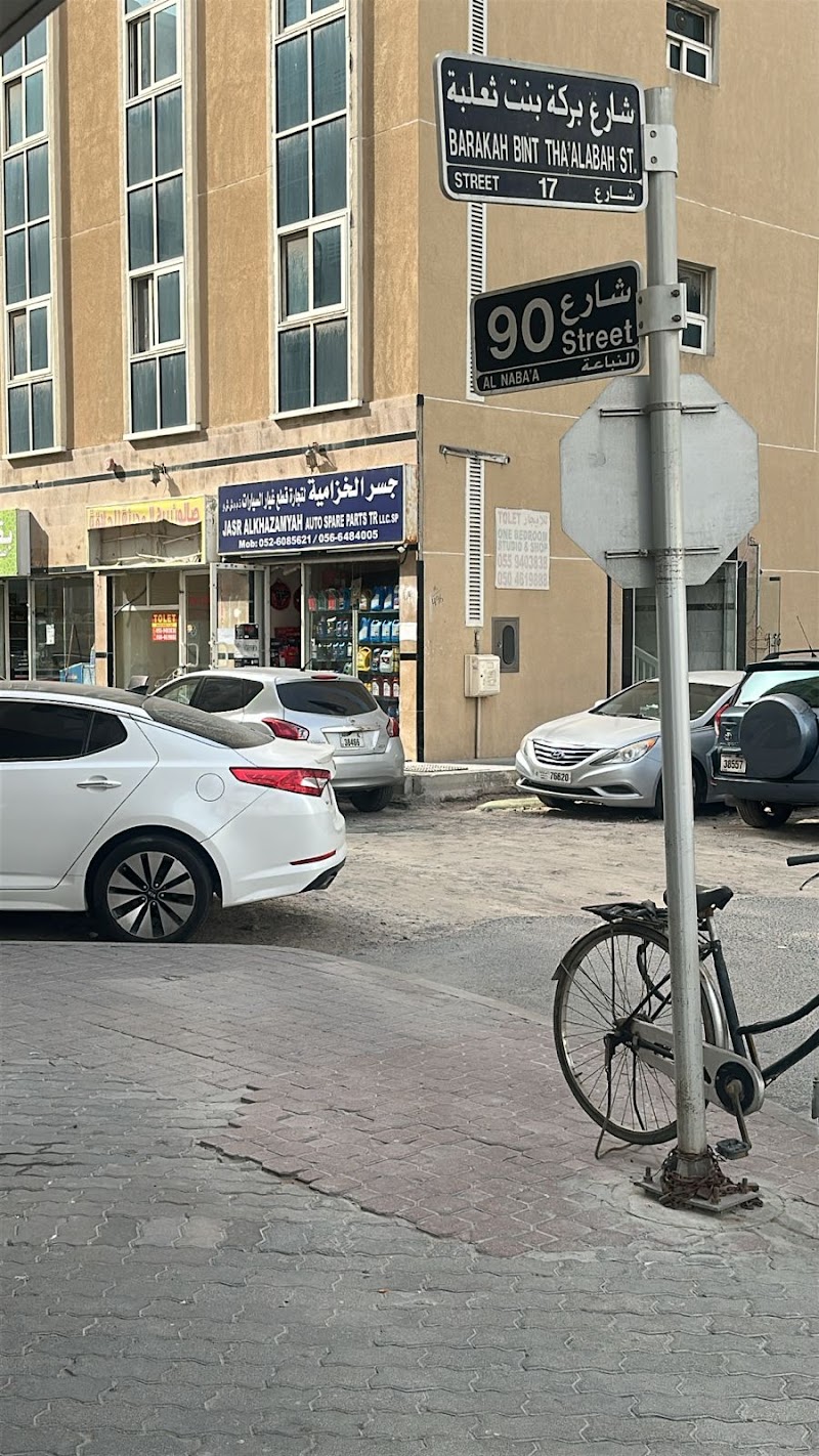 Jasr Al Khazamyah Auto Spare parts TR LLC.sp — Batteries & Lubricants in Sharjah, Al khan