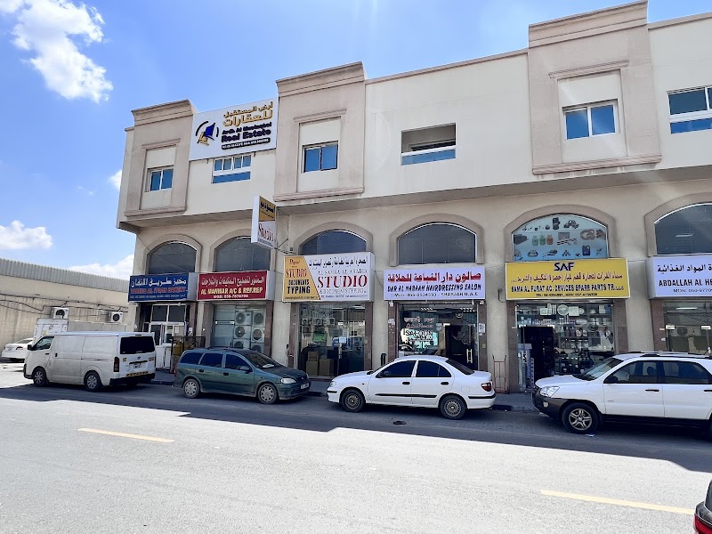 Oriental House Trading — Barbecue Grilling Tools in Sharjah, Al Taawun