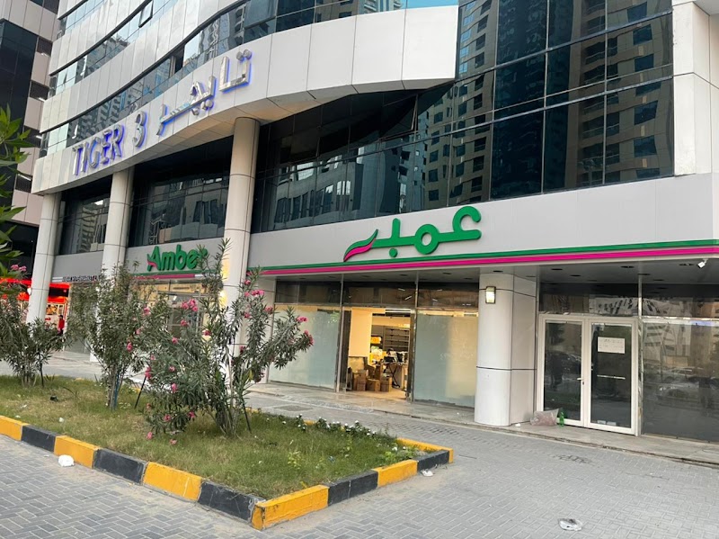 Amber hypermarket LLC — Electronics Appliances in Sharjah, Al Taawun