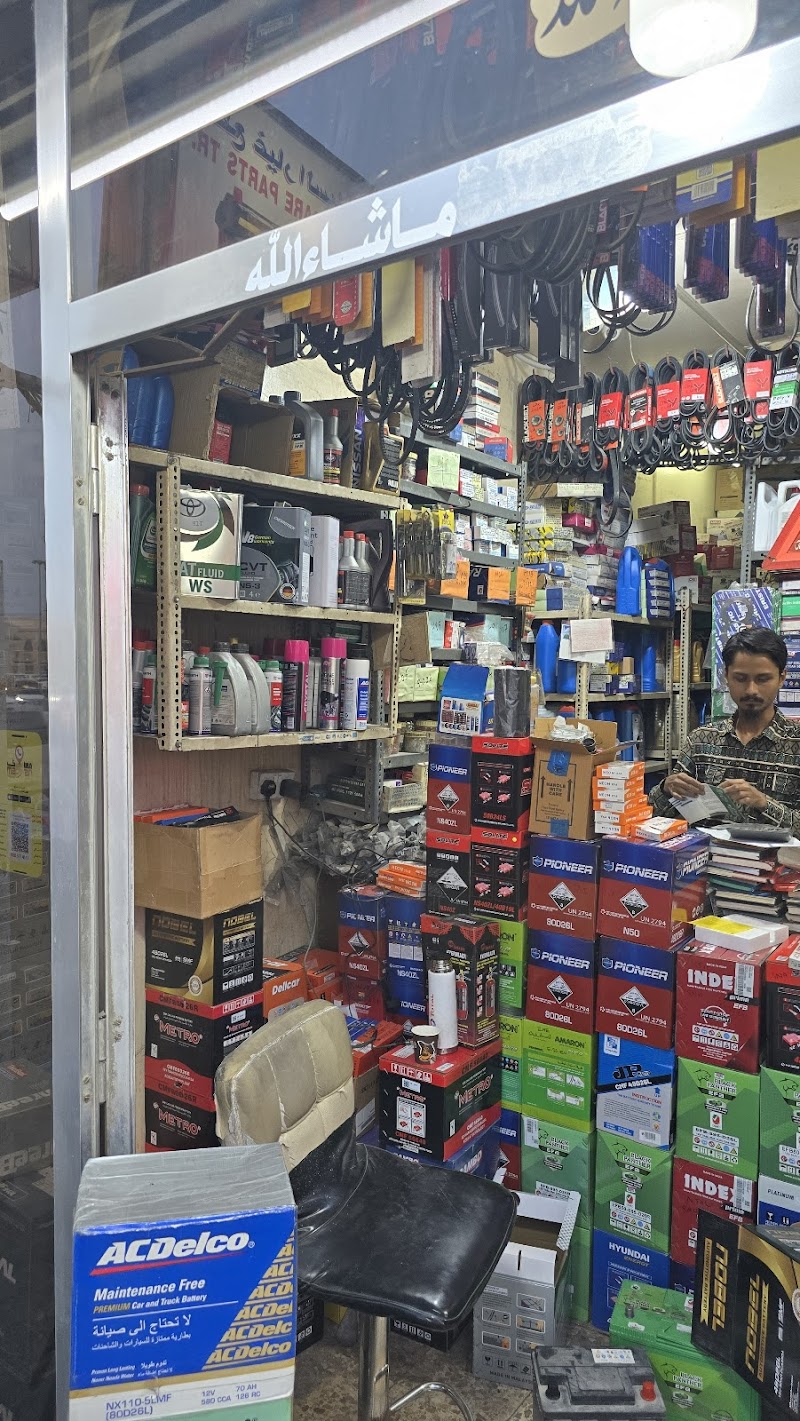 Al Sekoun Al Hadi Auto Spare Parts Tr — Batteries & Lubricants in Sharjah, Al khan - Image 2