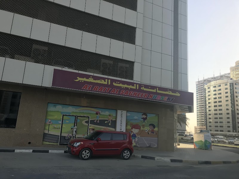 Al Bait Al Sagheer Nursery (Learn & Fun) — Kids & Babies in Sharjah, Al Taawun
