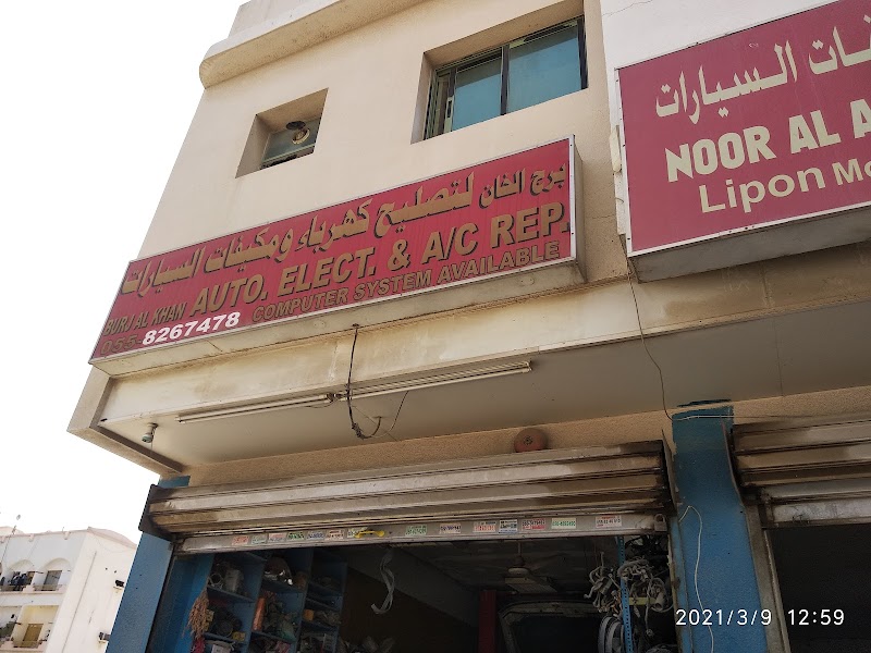 Burj Al khan auto garage — Batteries & Lubricants in Sharjah, Al khan