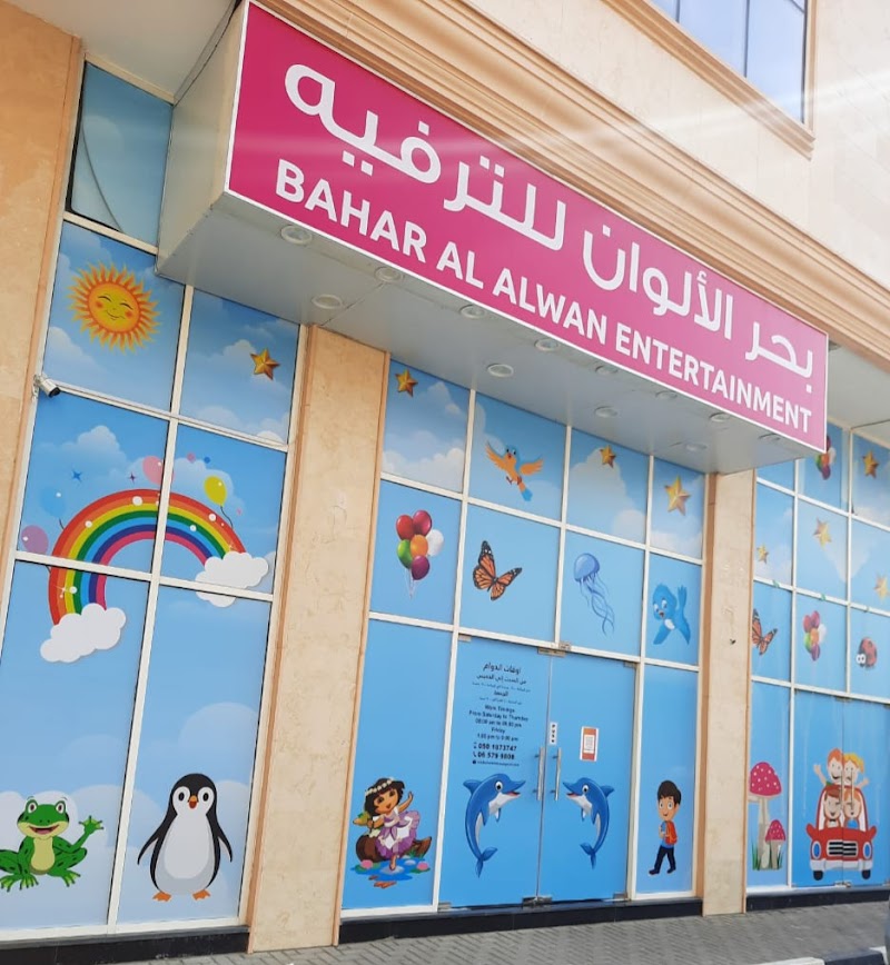 Bahar Al Alwan Entertainment — Kids & Babies in Sharjah, Al Taawun - Image 2