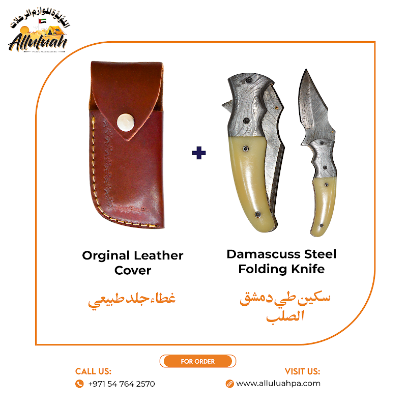 Alluluah Picnic Accessories — Barbecue Grilling Tools in Sharjah, Al Taawun - Image 4