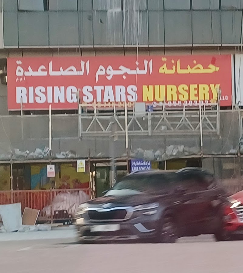Rising Stars Nursery LLC - Sharjah, UAE — Kids & Babies in Sharjah, Al Taawun - Image 3