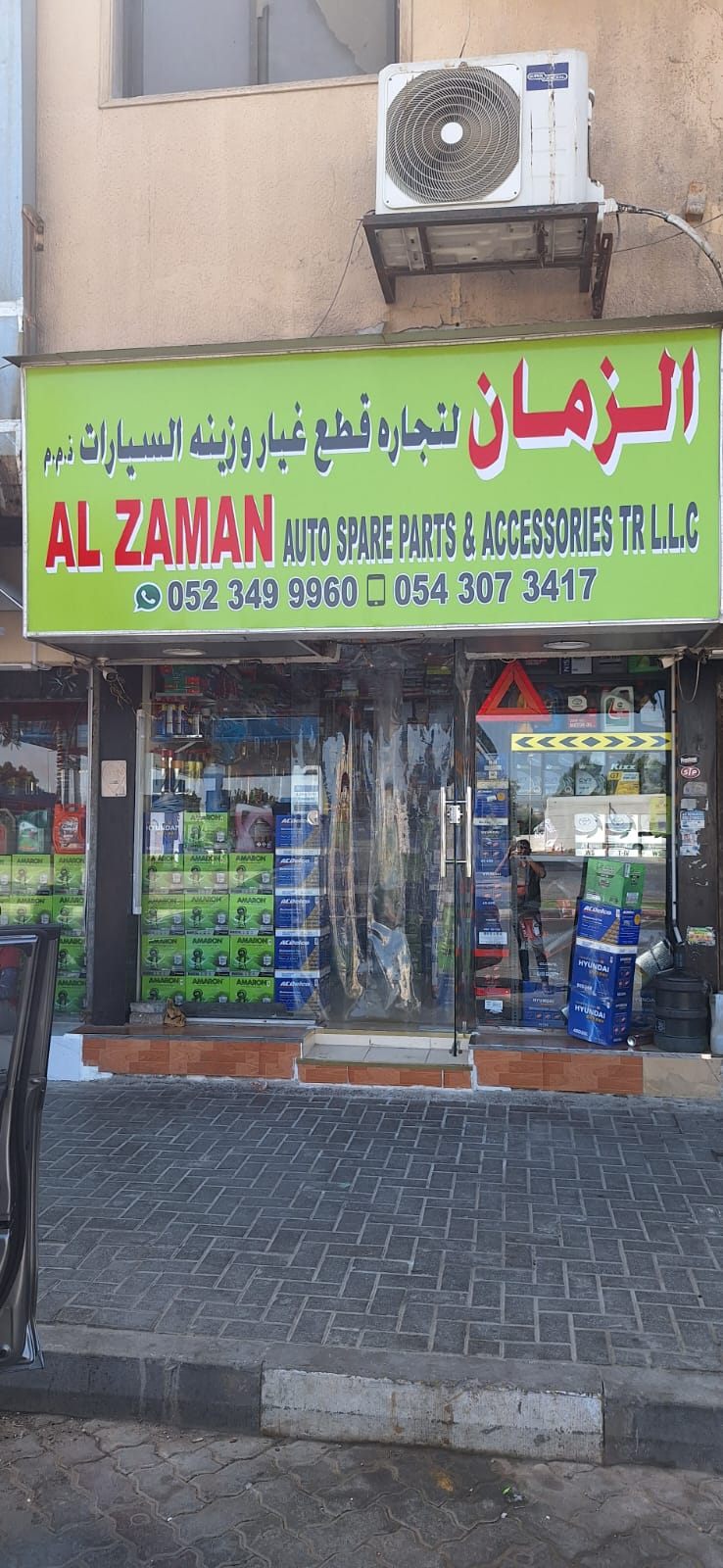 Al zaman auto spare parts and accessories tr — Batteries & Lubricants in Sharjah, Al khan
