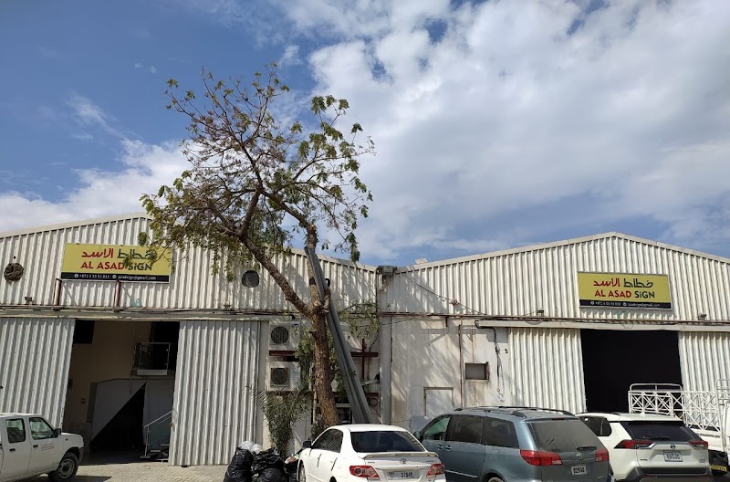 Al Asad Sign — Signage Labels in Sharjah, Al Taawun - Image 3