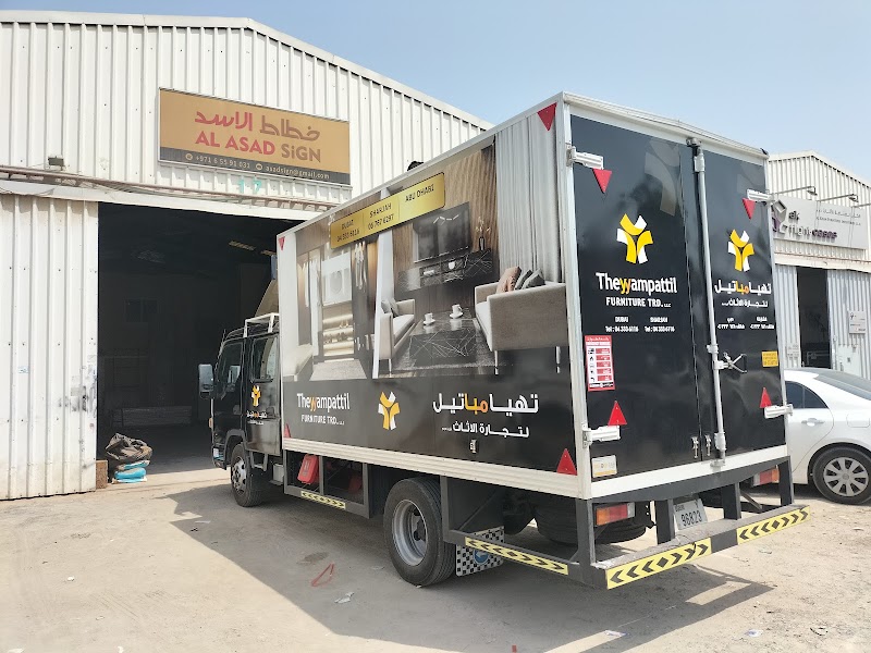 Al Asad Sign — Signage Labels in Sharjah, Al Taawun - Image 4
