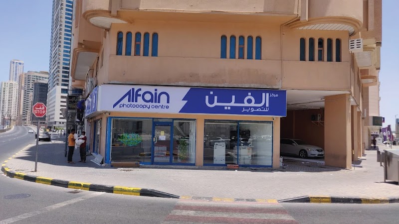 Alfain Photocopy Centre Al Khan — Signage Labels in Sharjah, Al Taawun - Image 2
