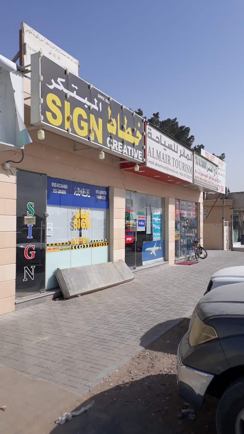 Creative Sign — Signage Labels in Sharjah, Al Taawun