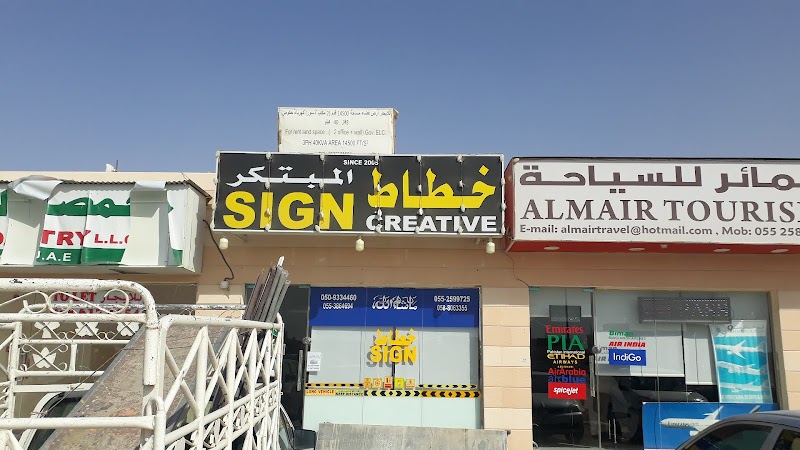 Creative Sign — Signage Labels in Sharjah, Al Taawun - Image 2