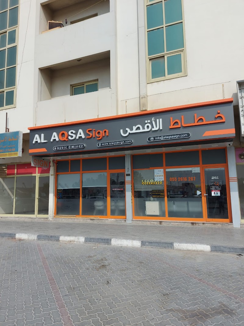Al Aqsa Sign — Signage Labels in Sharjah, Al Taawun