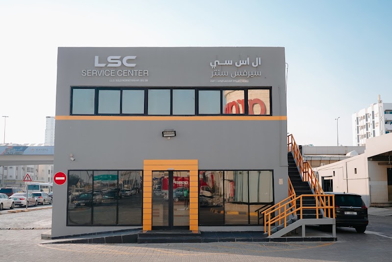 LSC | Sharjah — Batteries & Lubricants in Sharjah, Al Nahdah - Image 3