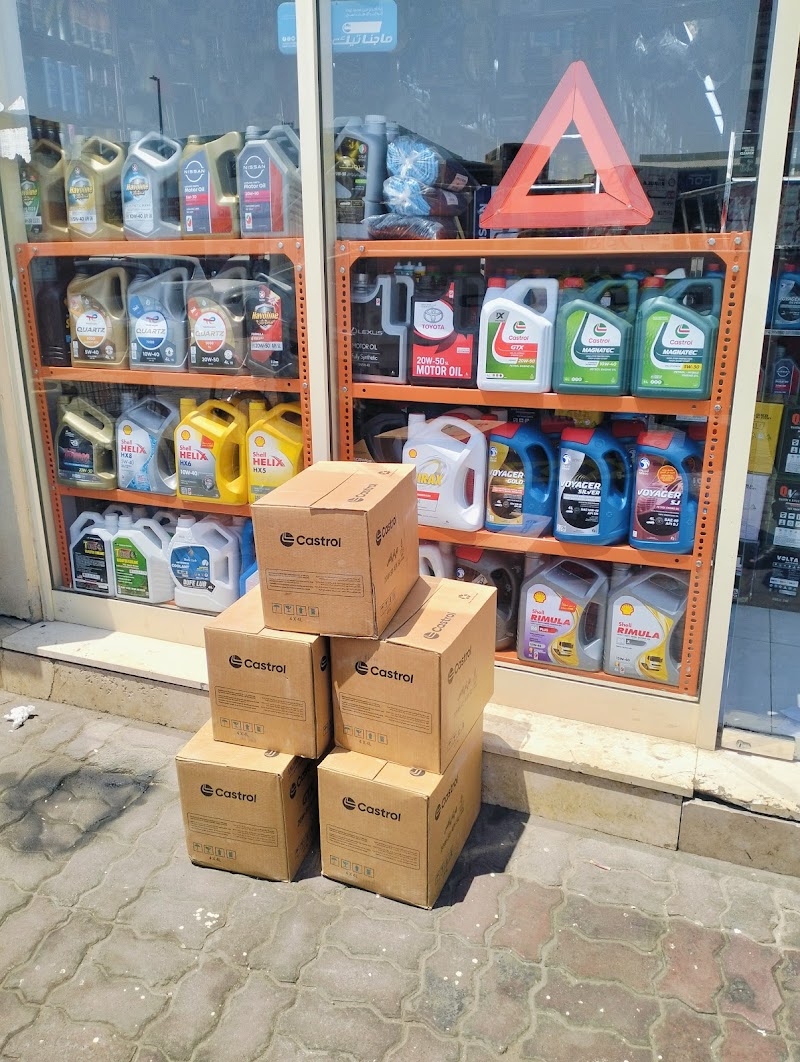 Al Jeeda Auto Parts - الجيــدا لقطع غيار السيارات — Batteries & Lubricants in Sharjah, Al Na... - Image 3