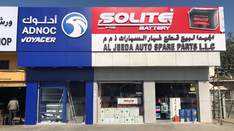 Al Jeeda Auto Parts - الجيــدا لقطع غيار السيارات — Batteries & Lubricants in Sharjah, Al Na...