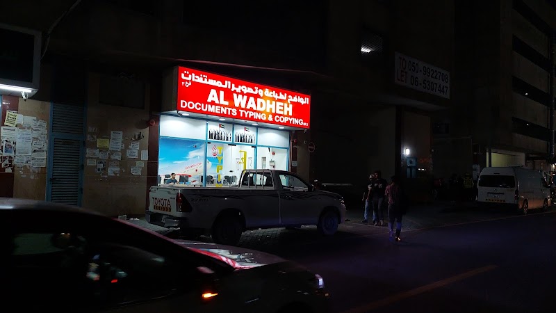 AL WADHEH DOCUMENTS TYPING & COPYING — Business Services in Sharjah, Al Taawun