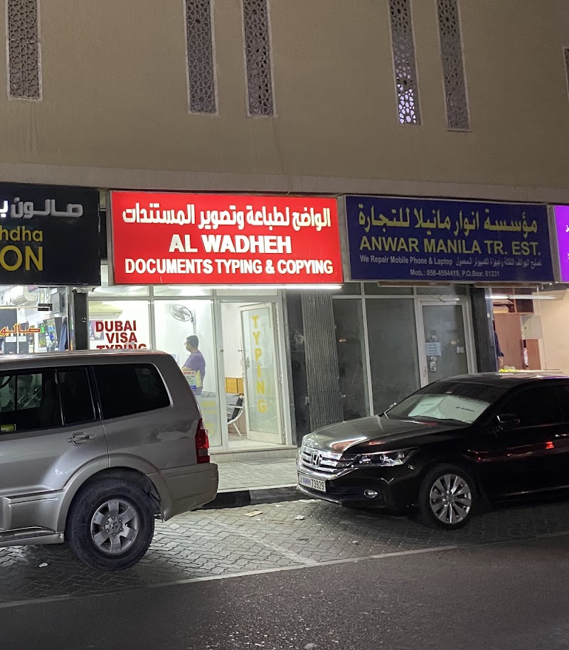 AL WADHEH DOCUMENTS TYPING & COPYING — Business Services in Sharjah, Al Taawun - Image 2