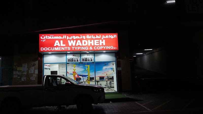 AL WADHEH DOCUMENTS TYPING & COPYING — Business Services in Sharjah, Al Taawun - Image 4