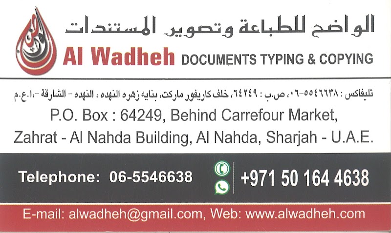 AL WADHEH DOCUMENTS TYPING & COPYING — Business Services in Sharjah, Al Taawun - Image 5