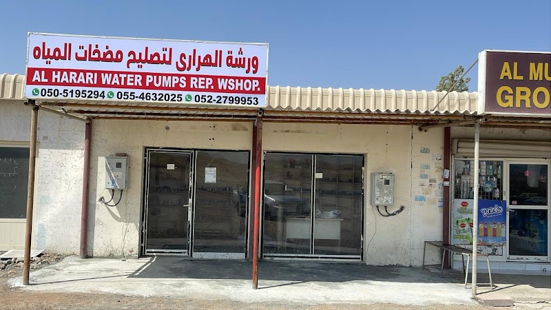 AL HARARI WATER PUMPS REPAIR — Water Pumps Motors in Sharjah, Al Taawun