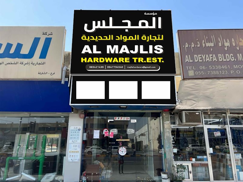 AL MAJLIS HARDWARE TRDG LLC SP — Hand Tools in Sharjah, Al Taawun