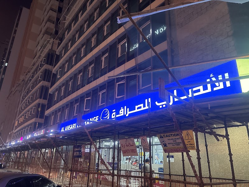 Al Ansari Exchange, Al Taawun Branch — Business Services in Sharjah, Al Taawun - Image 2