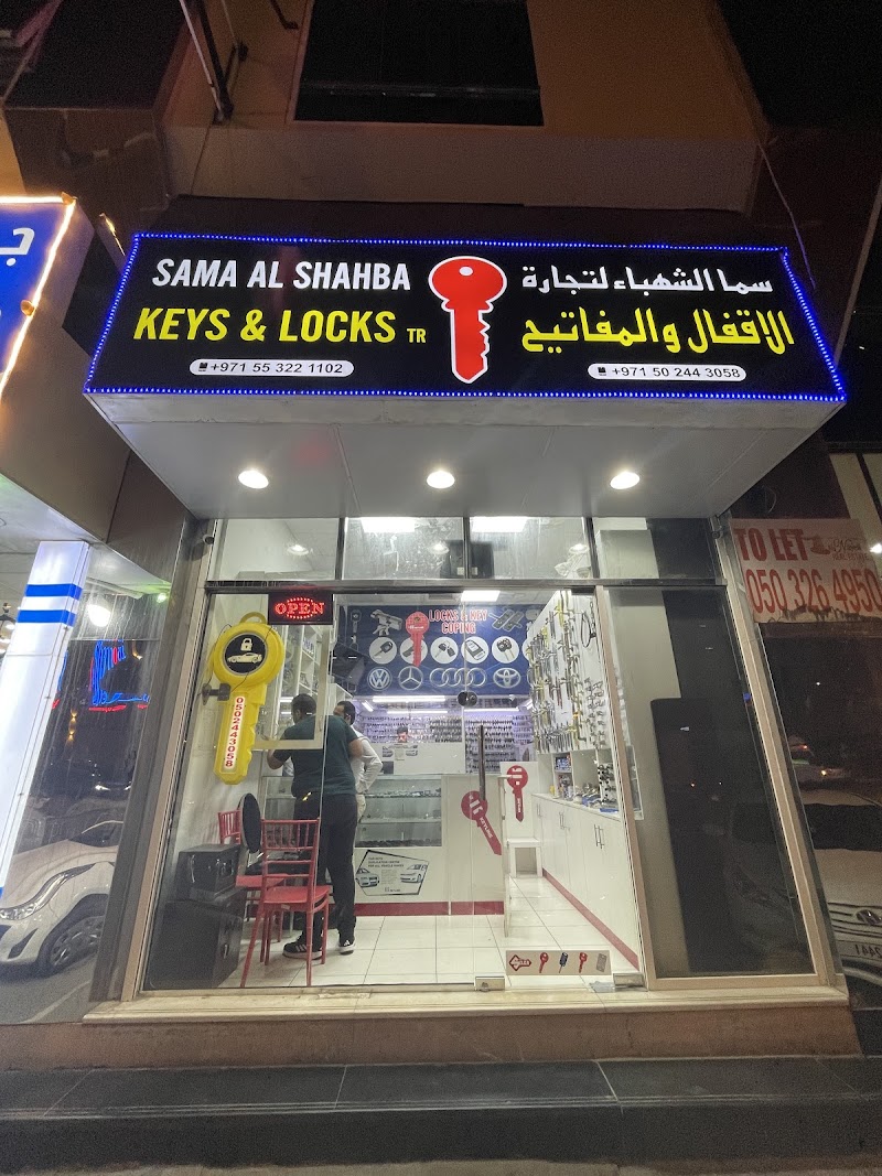 Sama Al Shahba keys & Locks Trading — Maintenance Services in Sharjah, Al Taawun - Image 2