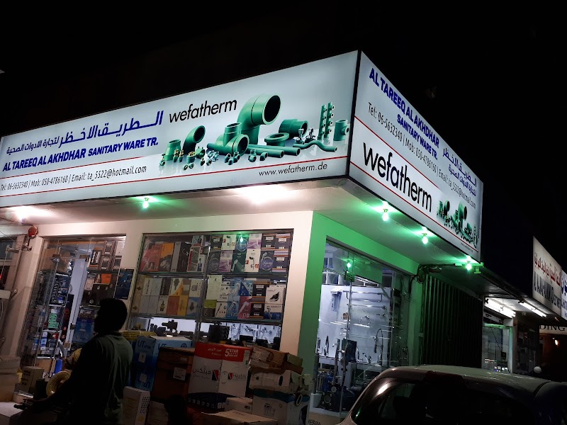 Al Tareeq Al Akhdhar Sanitary wares — Water Pumps Motors in Sharjah, Al Taawun