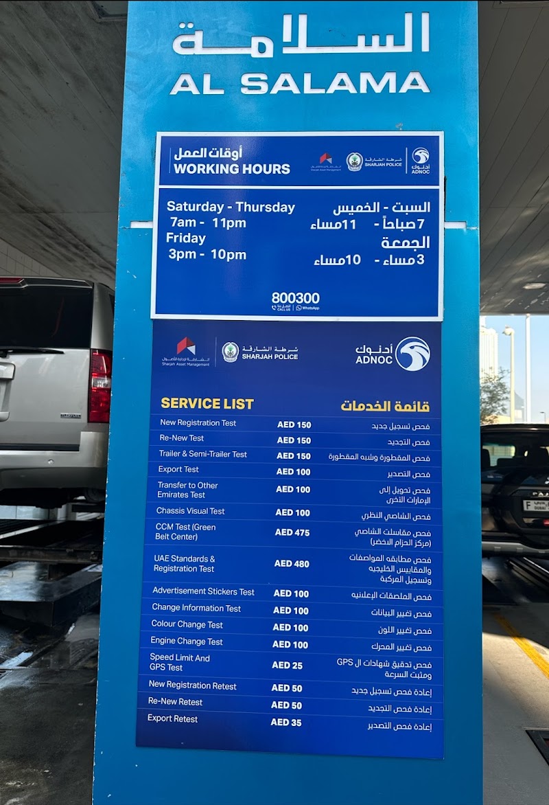 ADNOC Vehicle Inspection Centre | Al Taawun (183) — Maintenance Services in Sharjah, Al Taawun - Image 2