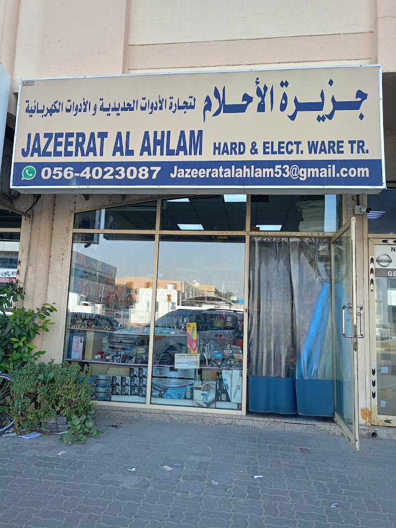 Jazeerat Al Ahlam Hardware & Electrical Trading — Hardware Tools in Sharjah, Al Taawun
