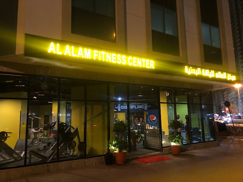 Al Alam Fitness Center مركز العالم للياقة البدنية — Sports Equipment in Sharjah, Al Taawun - Image 3