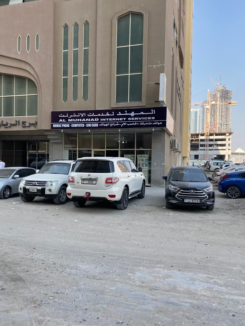 ALMUHANAD INTERNET SERVICES — Maintenance Services in Sharjah, Al Taawun