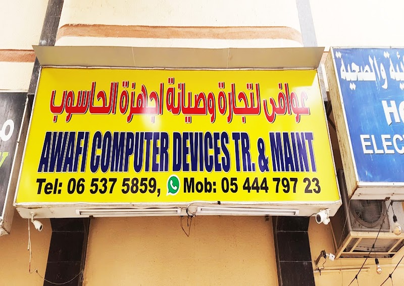 AWAFI COMPUTER & MOBILE DEVICES TR. & MAINT — Maintenance Services in Sharjah, Al Taawun