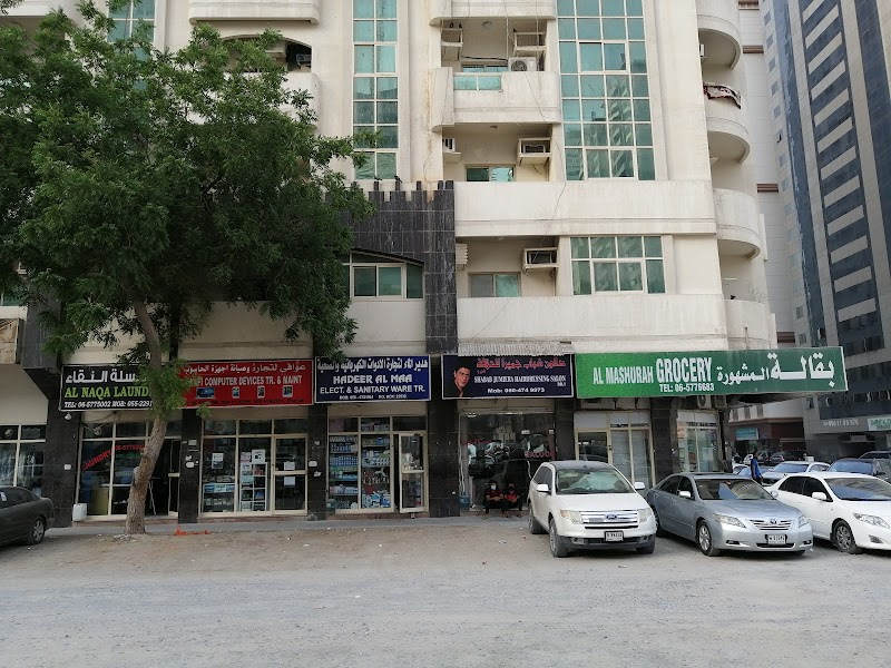 AWAFI COMPUTER & MOBILE DEVICES TR. & MAINT — Maintenance Services in Sharjah, Al Taawun - Image 2